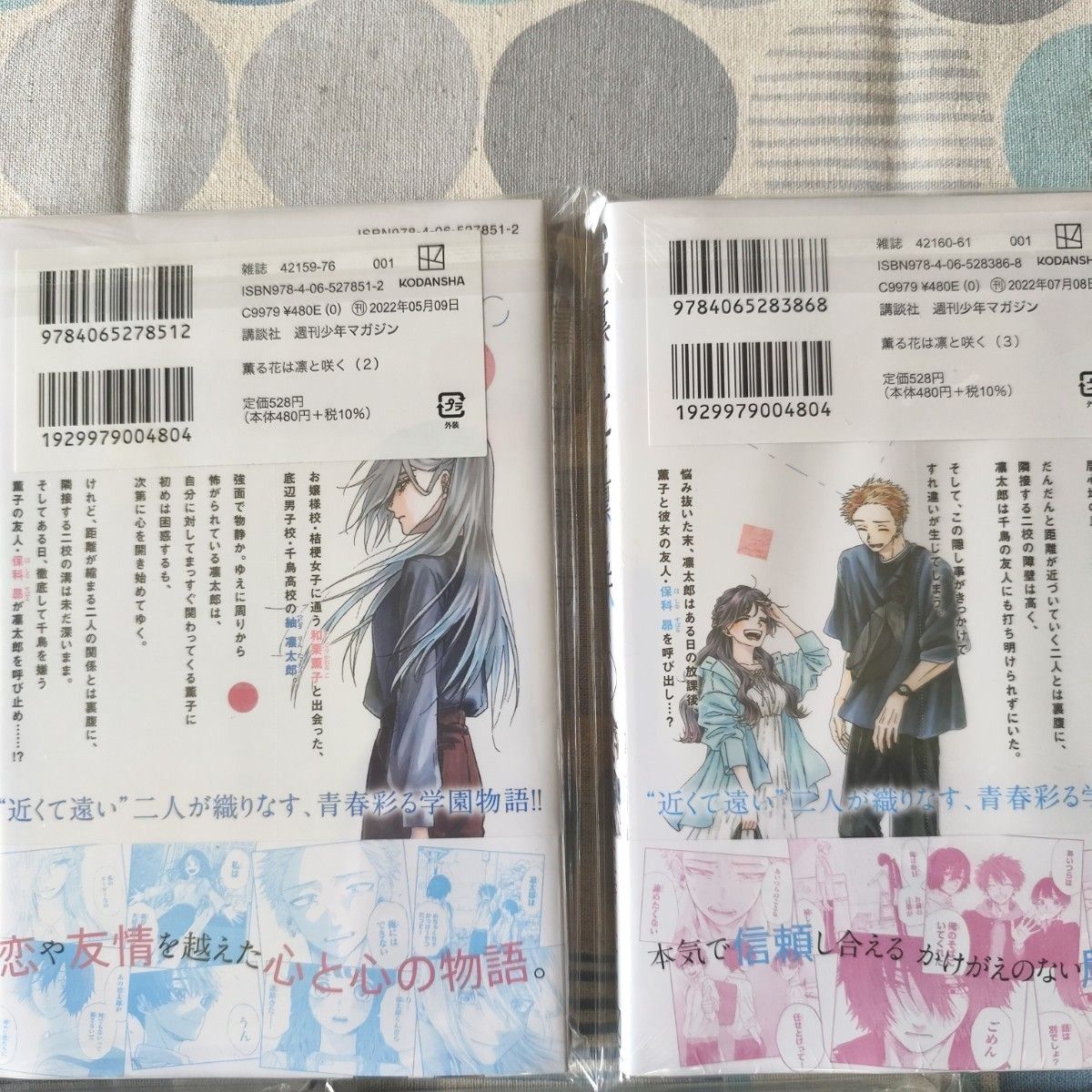 薫る花は凛と咲く 1巻〜15巻(16巻追加) 初版 新品 シュリンク未 薫る花は凛と咲く 1巻〜15巻(16巻追加) 初版 新品 シュリンク未