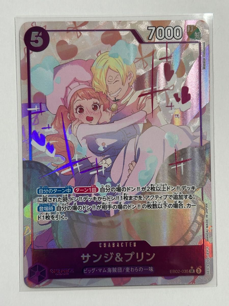 ワンピースカードゲーム サンジ&プリン SR パラレル|Yahoo ワンピースカードゲーム サンジ&プリン SR パラレル|Yahoo
