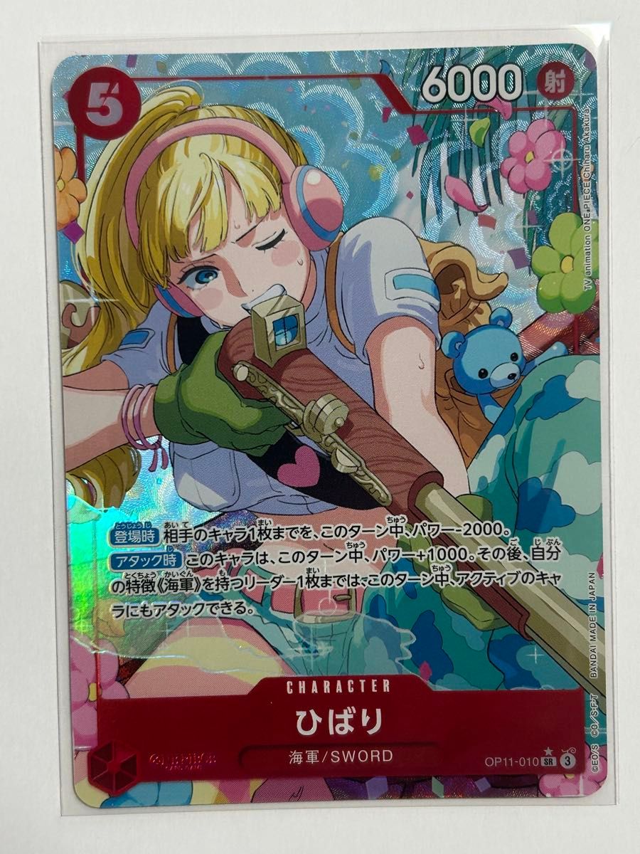 ワンピースカードゲーム 神速の拳 ひばり SR パラレル|Yahoo ワンピースカードゲーム 神速の拳 ひばり SR パラレル|Yahoo