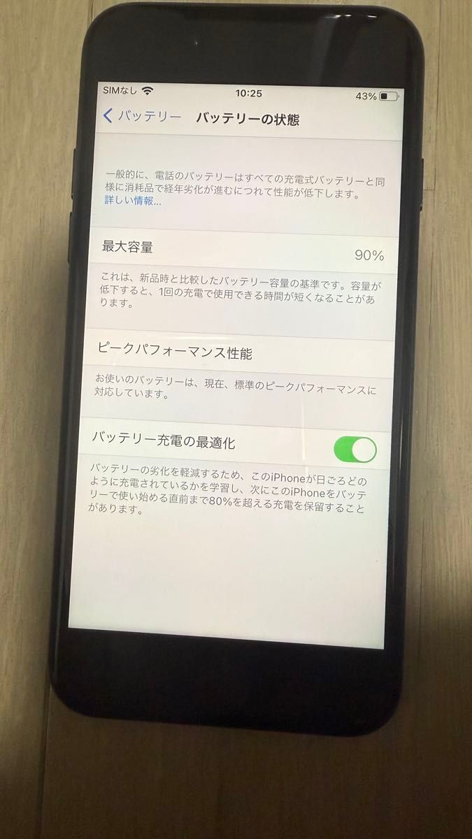 iPhone7 本体 ブラック ドコモ SIMロック解除済|Yahoo!フリマ iPhone7 本体 ブラック ドコモ SIMロック解除済|Yahoo!フリマ