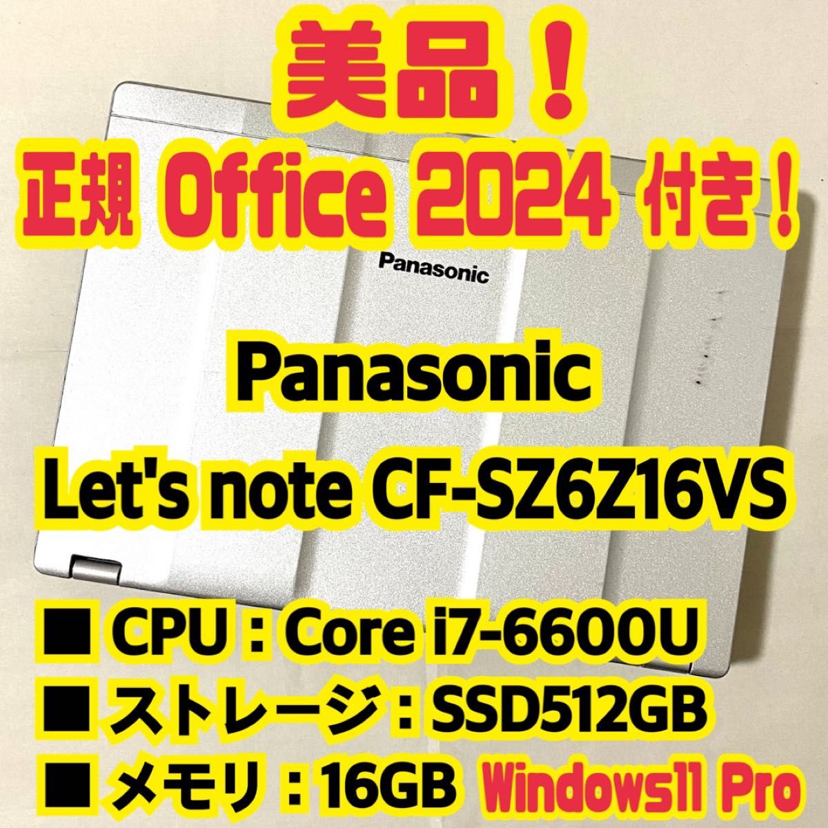 Office 2024 Pro付き 】 Panasonic Let's Note CF-SZ6Z16VS Office 2024 Pro付き 】 Panasonic Let's Note CF-SZ6Z16VS