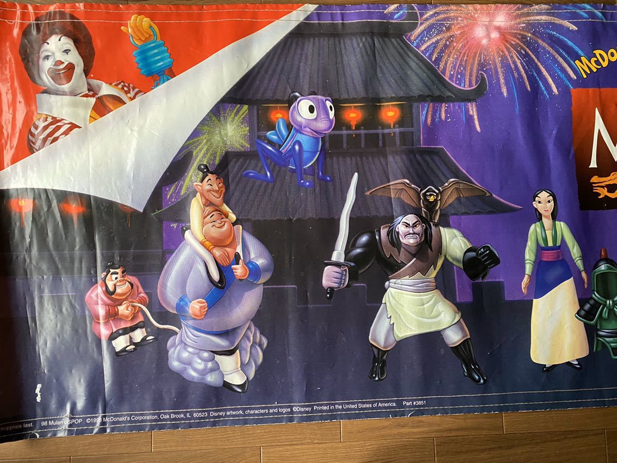  McDonald's happy set Disney Mulan advertisement barbecue party 