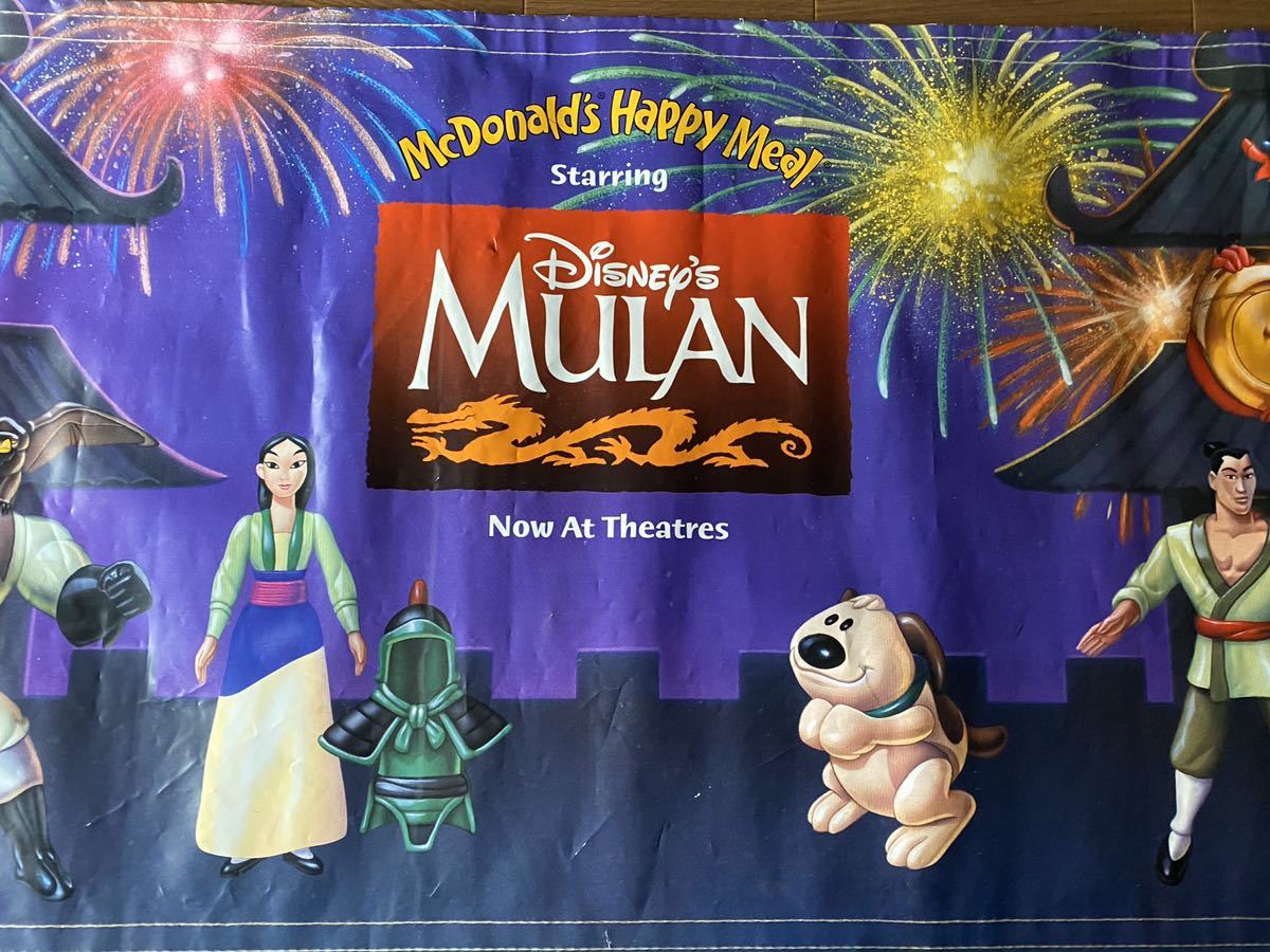  McDonald's happy set Disney Mulan advertisement barbecue party 