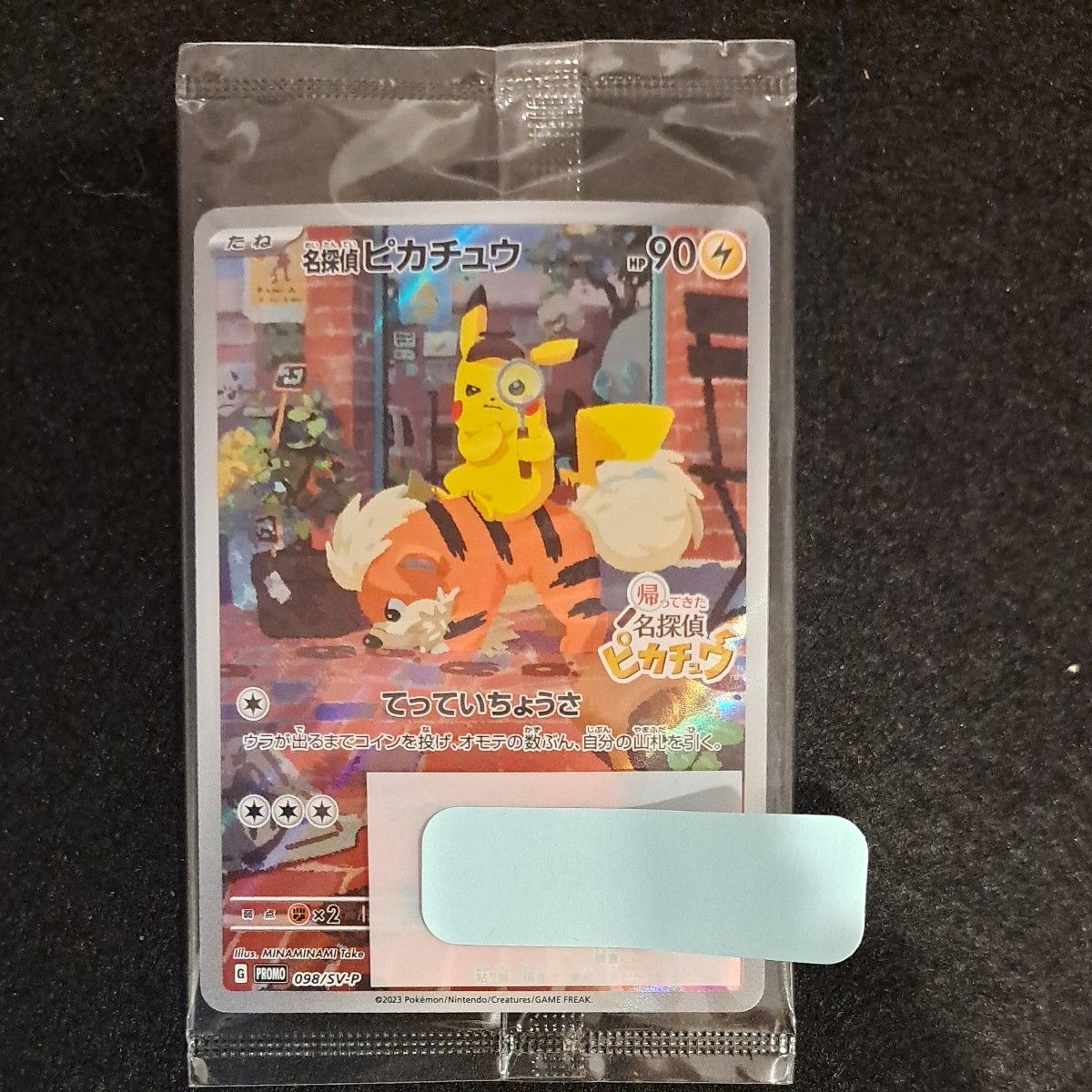 ポケモンカード 帰ってきた名探偵ピカチュウ 名探偵ピカチュウ ポケモンカード 帰ってきた名探偵ピカチュウ 名探偵ピカチュウ