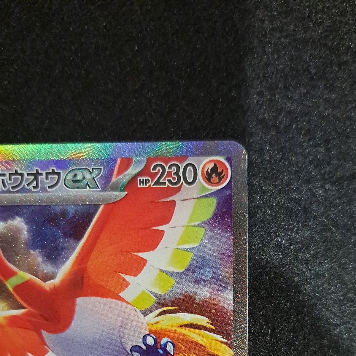 ポケモンカード 熱風のアリーナ ヒビキのホウオウex SAR|Yahoo ポケモンカード 熱風のアリーナ ヒビキのホウオウex SAR|Yahoo