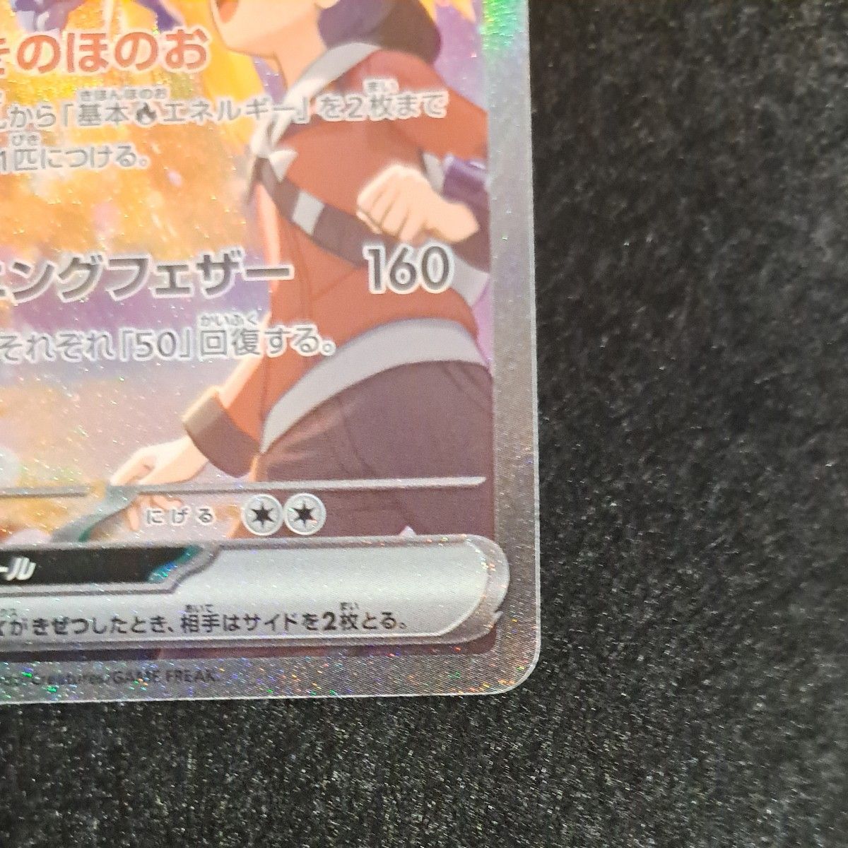 ポケモンカード 熱風のアリーナ ヒビキのホウオウex SAR|Yahoo ポケモンカード 熱風のアリーナ ヒビキのホウオウex SAR|Yahoo
