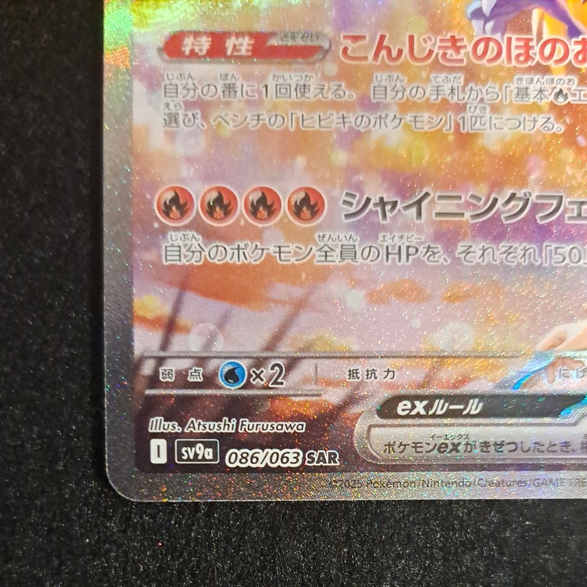 ポケモンカード 熱風のアリーナ ヒビキのホウオウex SAR|Yahoo ポケモンカード 熱風のアリーナ ヒビキのホウオウex SAR|Yahoo