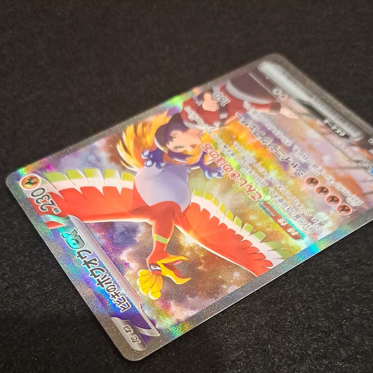 ポケモンカード 熱風のアリーナ ヒビキのホウオウex SAR|Yahoo ポケモンカード 熱風のアリーナ ヒビキのホウオウex SAR|Yahoo