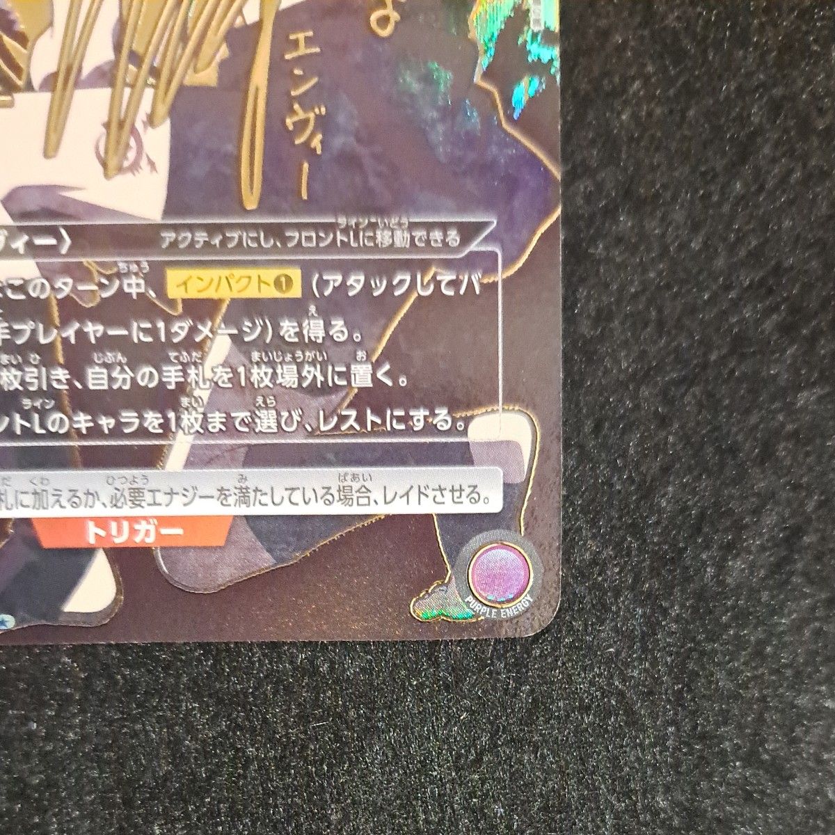 ユニオンアリーナ 鋼の錬金術師 エンヴィー SR パラレル サイン ユニオンアリーナ 鋼の錬金術師 エンヴィー SR パラレル サイン