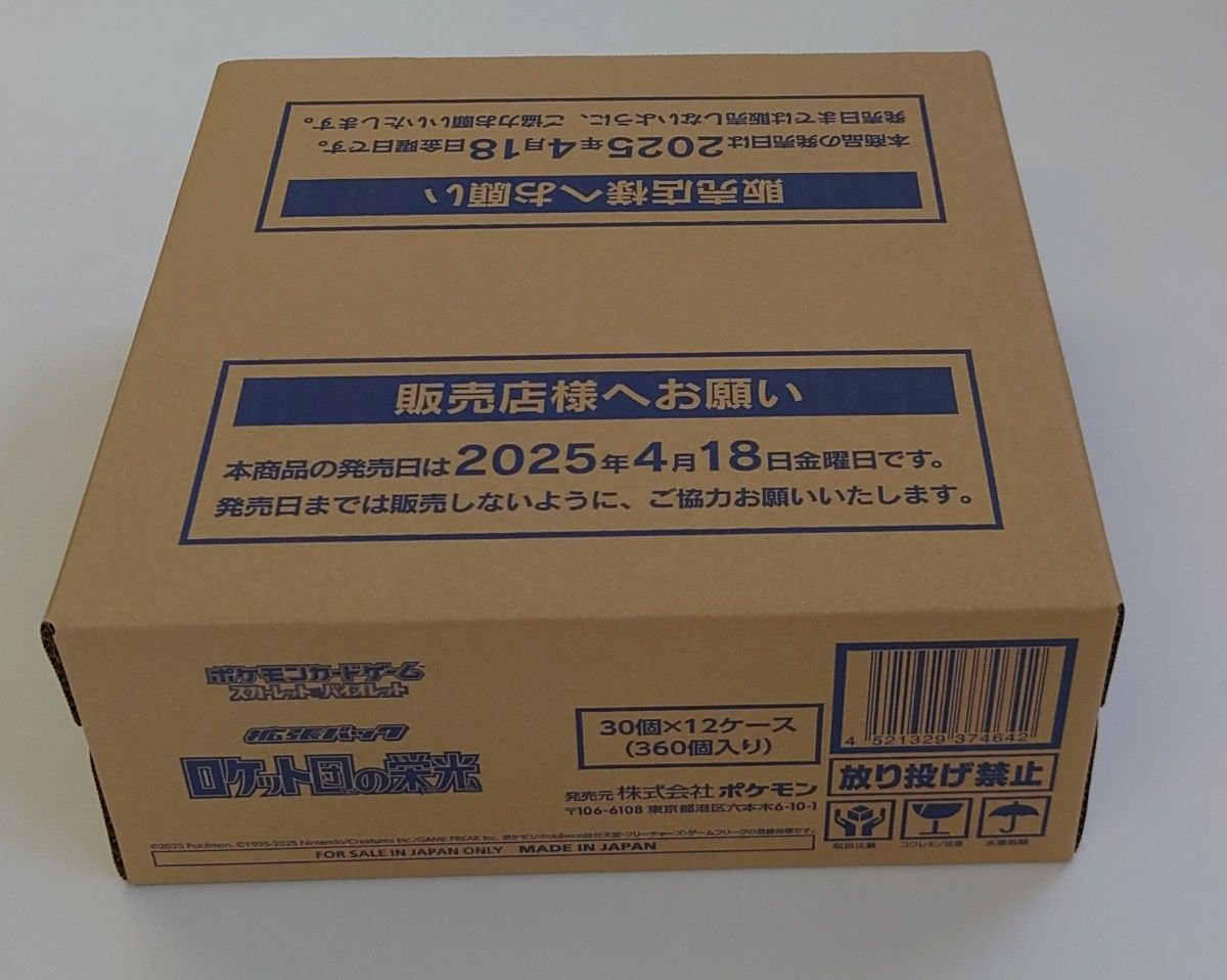 ポケモンカード ロケット団の栄光 未開封1カートン12BOX|Yahoo ポケモンカード ロケット団の栄光 未開封1カートン12BOX|Yahoo