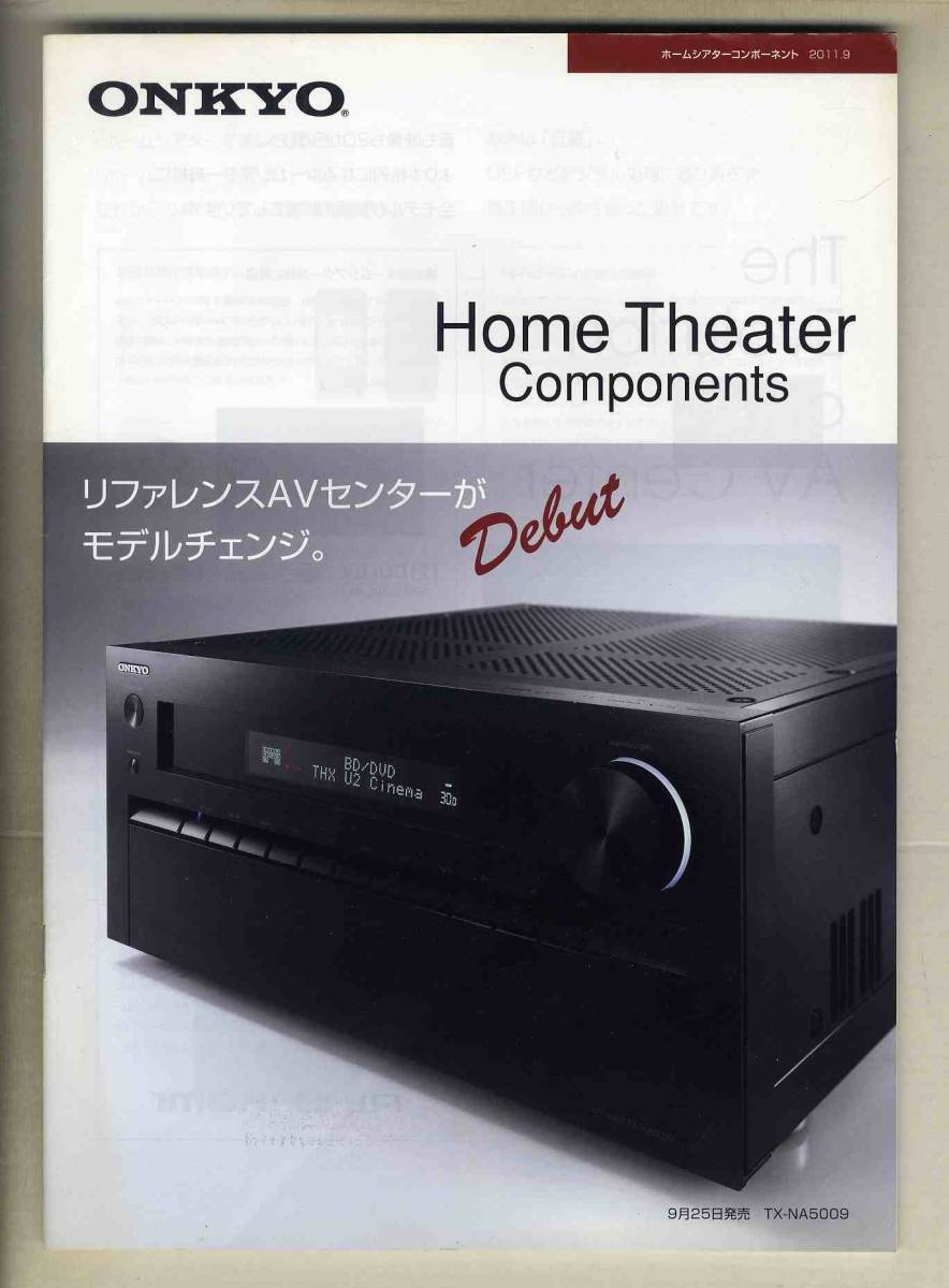 【d9205】(商品カタログ) 11.9 オンキョー(ONKYO)ホームシアターコンポーネントの商品カタログ