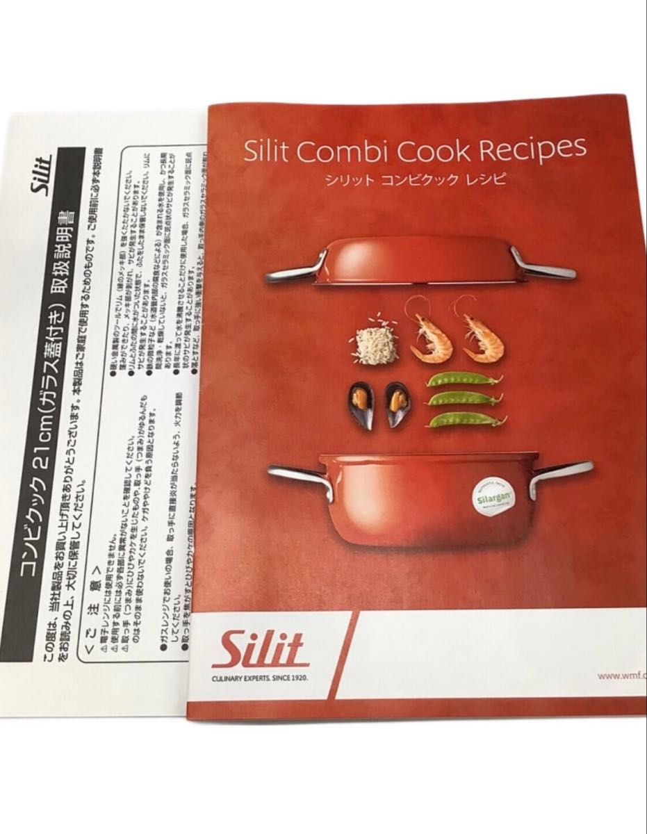 シリットSilit コンビクック 21cm シラルガン ガラス蓋無し シリットSilit コンビクック 21cm シラルガン ガラス蓋無し
