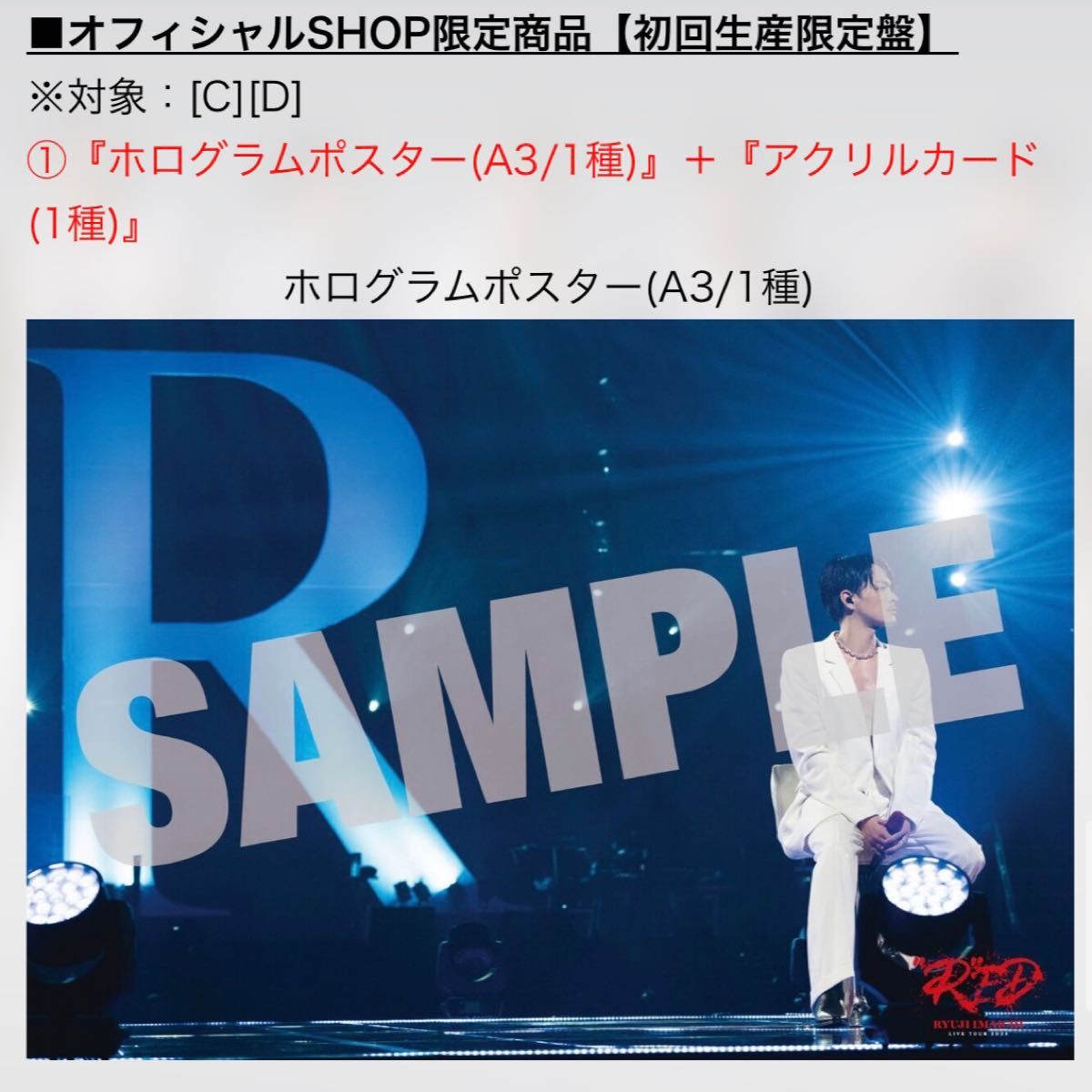 今市隆二 LIVE DVD 今市隆二 LIVE DVD
