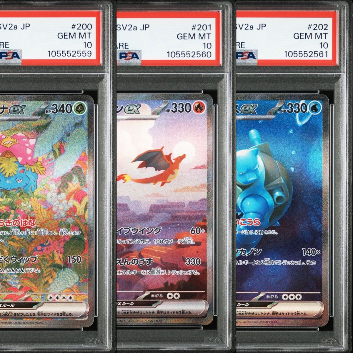 期間限定送料無料】 PSA9-10 カメックス リザードン フシギバナ 期間限定送料無料】 PSA9-10 カメックス リザードン フシギバナ