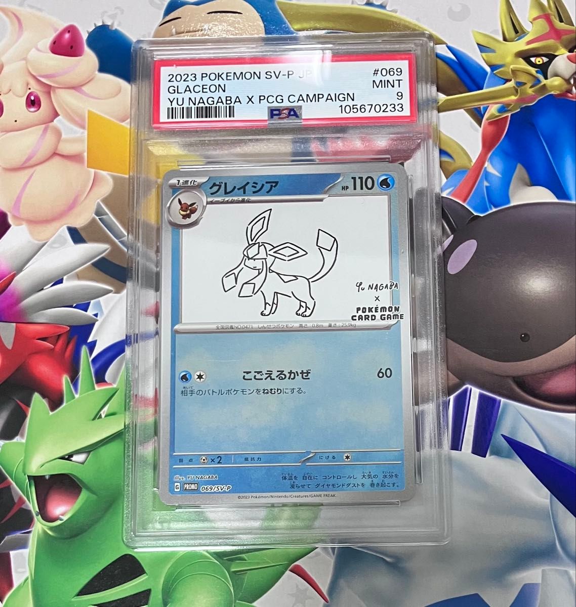 PSA9】グレイシア プロモ 長場雄 ポケモンカード YU NAGABA PSA9】グレイシア プロモ 長場雄 ポケモンカード YU NAGABA