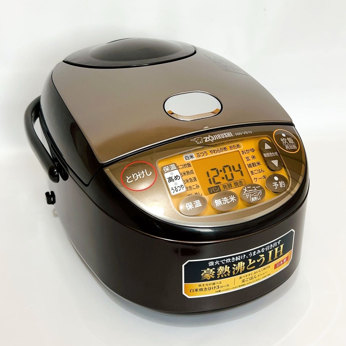 2021年製】象印 炊飯器 (5 5合) IH式 極め炊き ブラウン NW-VB10 2021年製】象印 炊飯器 (5 5合) IH式 極め炊き ブラウン NW-VB10
