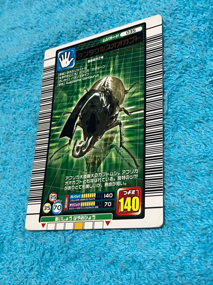 甲虫王者 ムシキング カード5枚 まとめ売り キラ&ホロ|Yahoo 甲虫王者 ムシキング カード5枚 まとめ売り キラ&ホロ|Yahoo