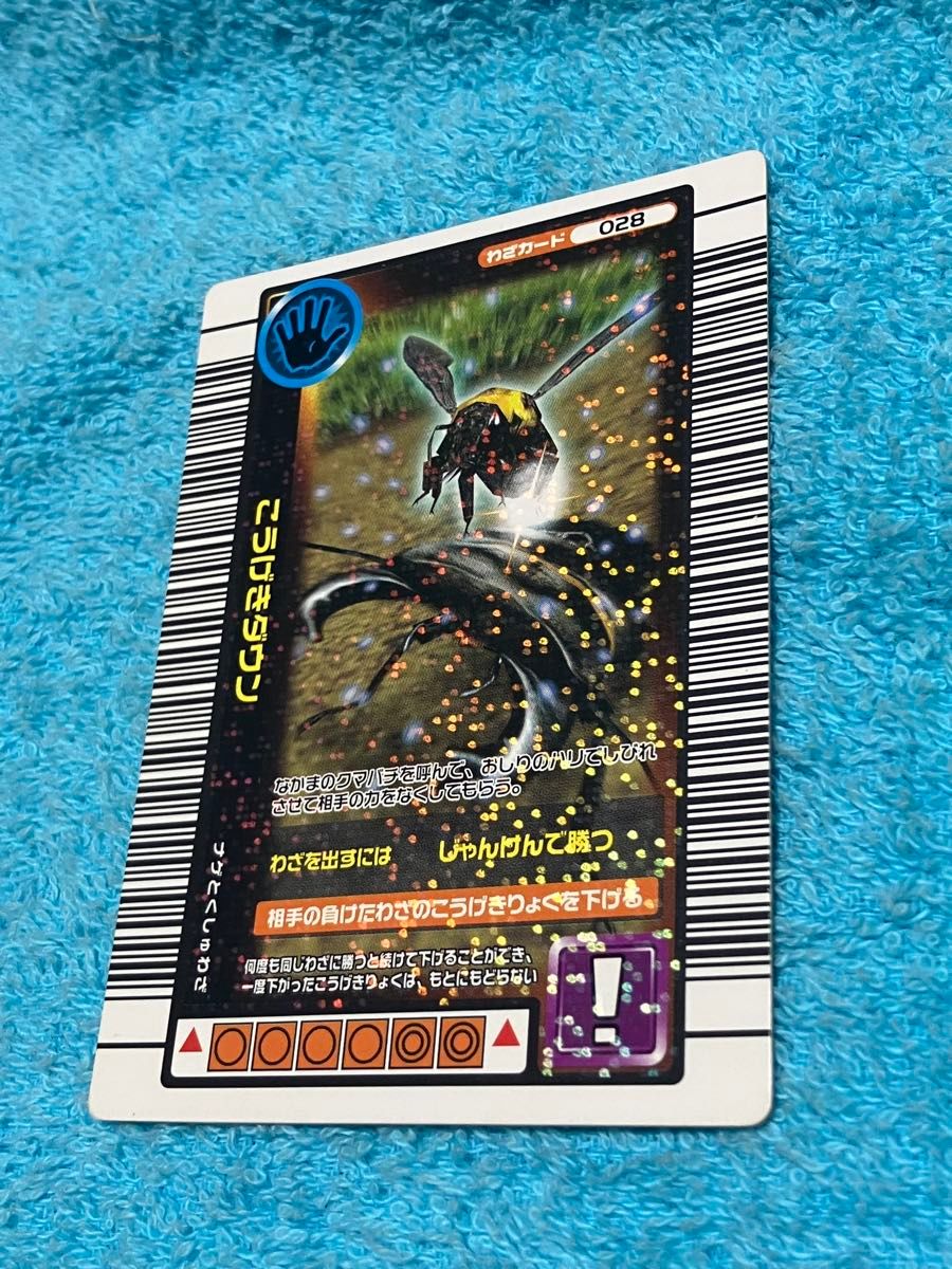 甲虫王者 ムシキング カード5枚 まとめ売り キラ&ホロ|Yahoo 甲虫王者 ムシキング カード5枚 まとめ売り キラ&ホロ|Yahoo