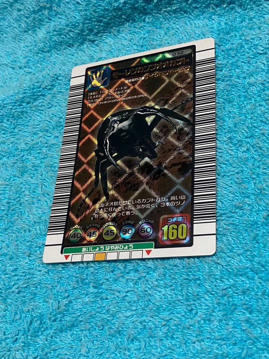甲虫王者 ムシキング カード5枚 まとめ売り キラ&ホロ|Yahoo 甲虫王者 ムシキング カード5枚 まとめ売り キラ&ホロ|Yahoo