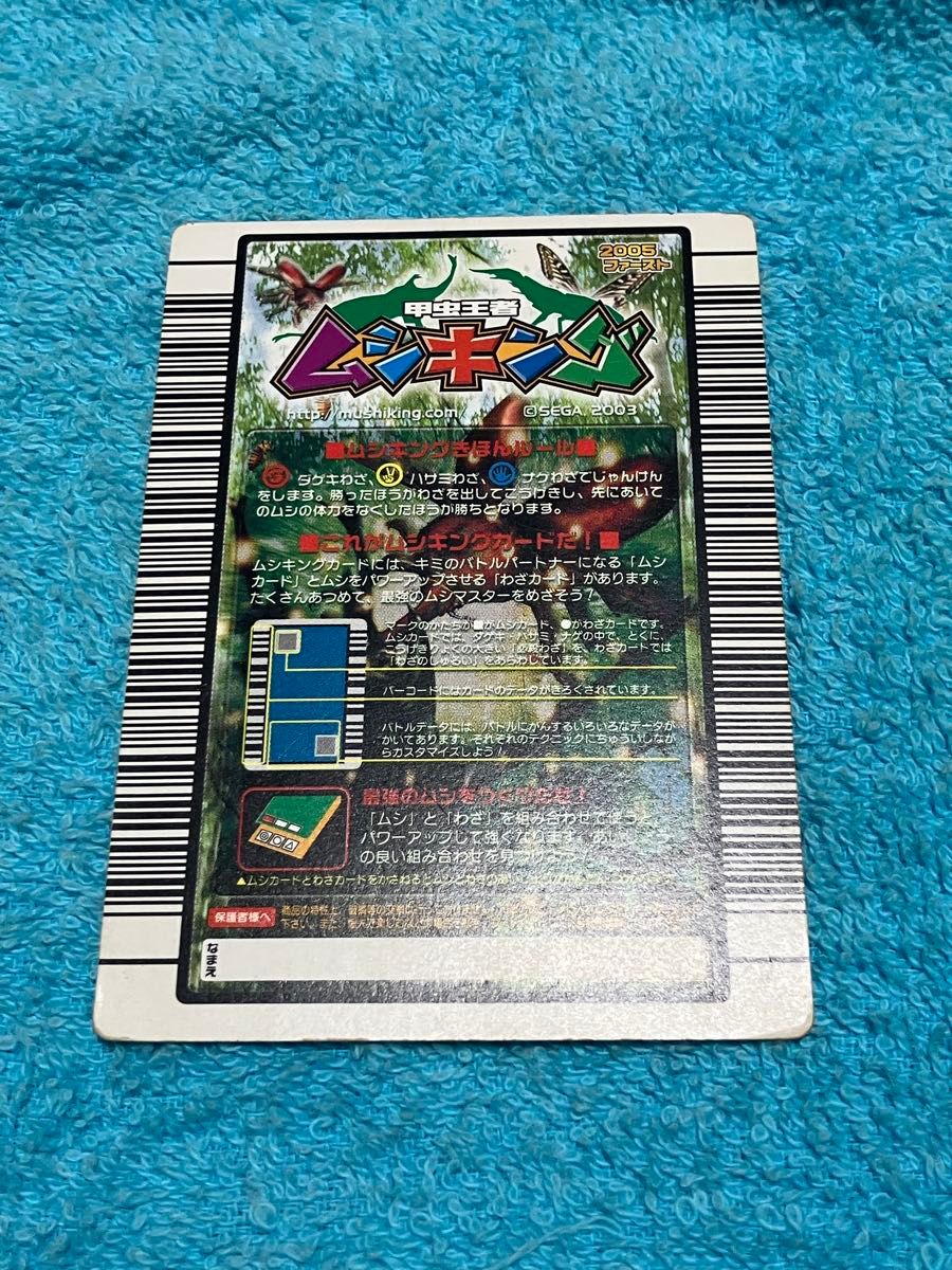 甲虫王者 ムシキング カード5枚 まとめ売り キラ&ホロ|Yahoo 甲虫王者 ムシキング カード5枚 まとめ売り キラ&ホロ|Yahoo