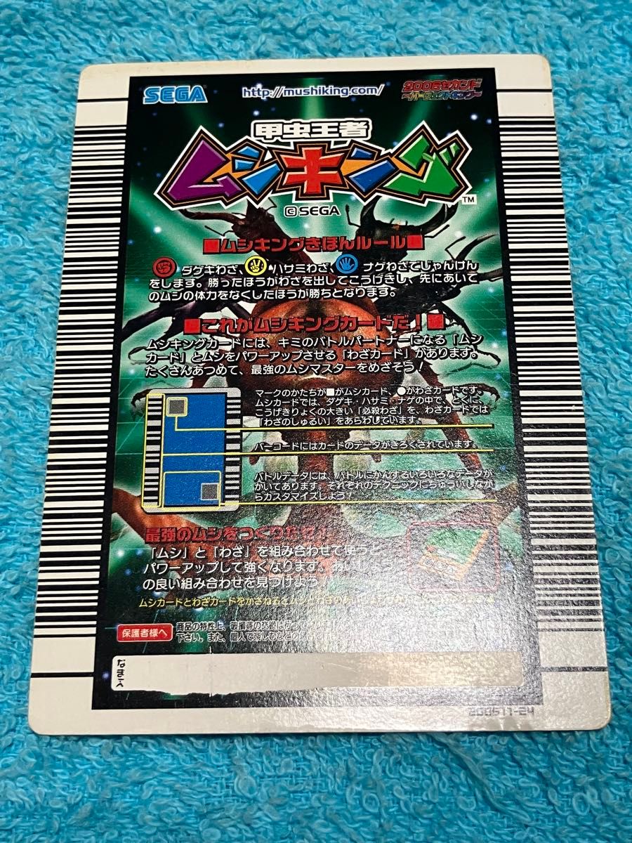 甲虫王者 ムシキング カード5枚 まとめ売り キラ&ホロ|Yahoo 甲虫王者 ムシキング カード5枚 まとめ売り キラ&ホロ|Yahoo