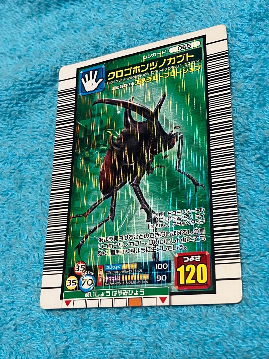 甲虫王者 ムシキング カード5枚 まとめ売り キラ&ホロ|Yahoo 甲虫王者 ムシキング カード5枚 まとめ売り キラ&ホロ|Yahoo