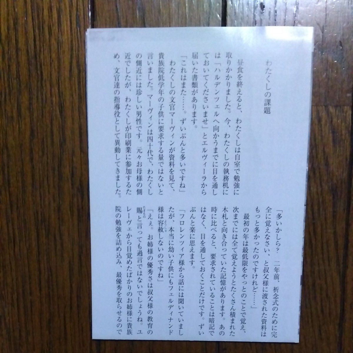 本好きの下剋上 司書になるためには手段を選んでいられません 第 本好きの下剋上 司書になるためには手段を選んでいられません 第