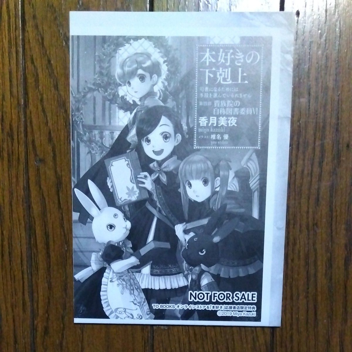 本好きの下剋上 司書になるためには手段を選んでいられません 第 本好きの下剋上 司書になるためには手段を選んでいられません 第