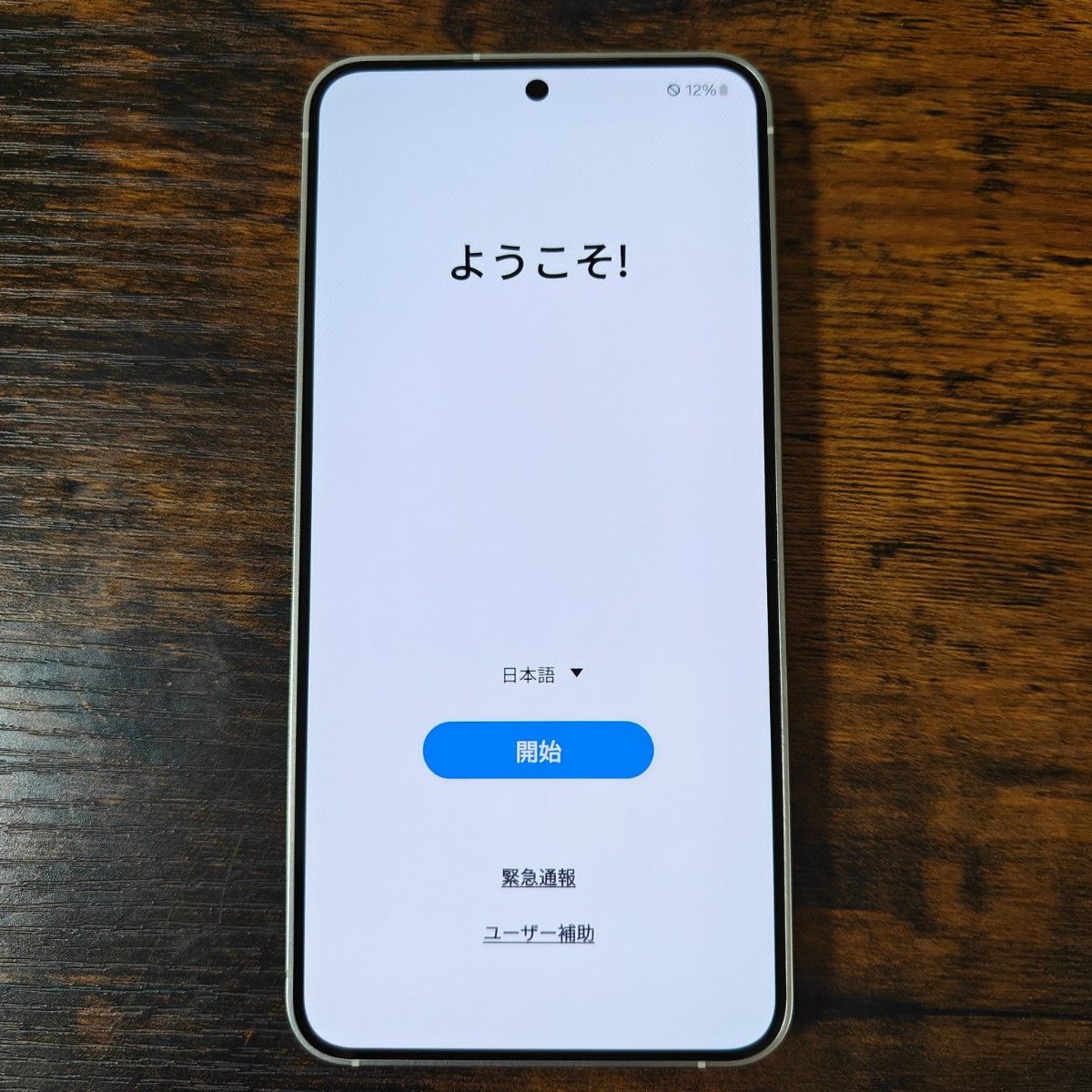 SAMSUNG Galaxy S24 5G 韓国版 256GB SIMフリーモデル 日本語 SAMSUNG Galaxy S24 5G 韓国版 256GB SIMフリーモデル 日本語