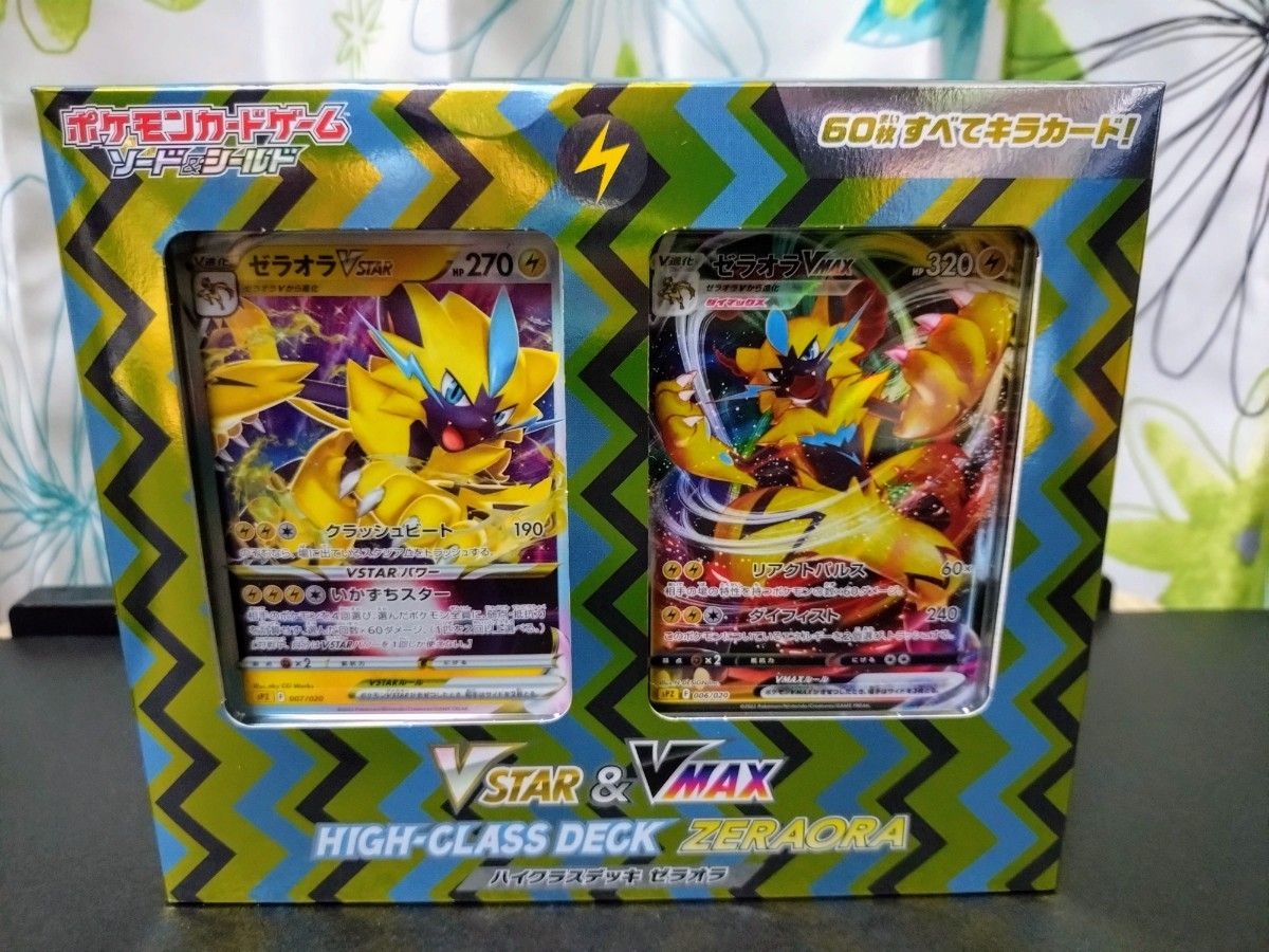 ポケモンカード スターターセットex / ハイクラスデッキ 5点