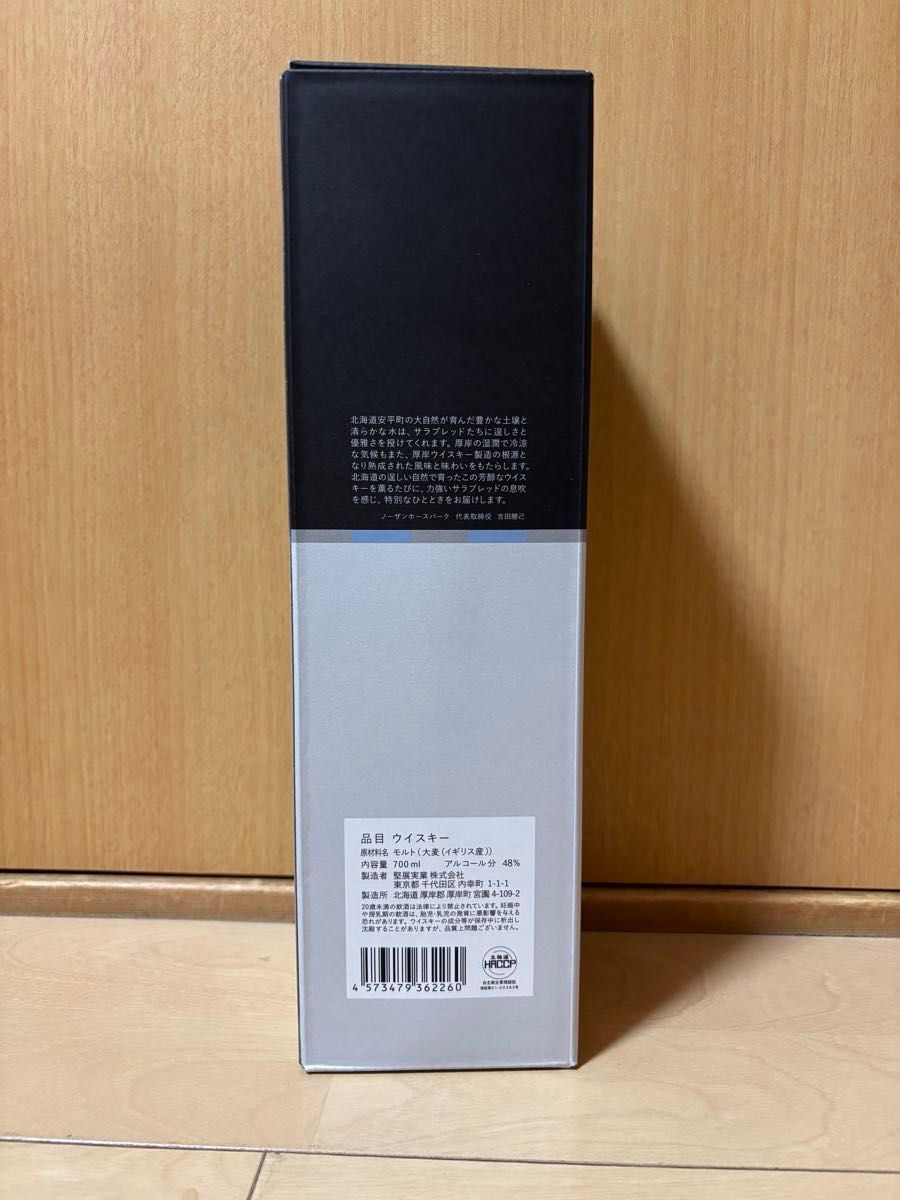 厚岸ウイスキー×ノーザンホースパーク ドウデュースデザイン 厚岸ウイスキー×ノーザンホースパーク ドウデュースデザイン