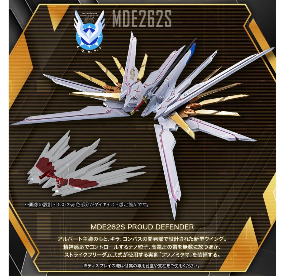 METAL ROBOT魂 <SIDE MS> ストライクフリーダムガンダム弐式 METAL ROBOT魂 <SIDE MS> ストライクフリーダムガンダム弐式