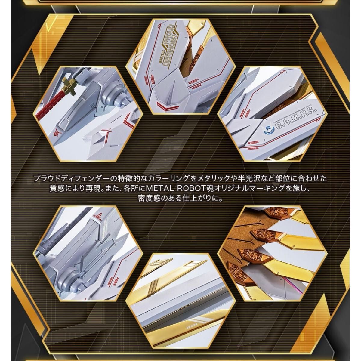 METAL ROBOT魂 <SIDE MS> ストライクフリーダムガンダム弐式 METAL ROBOT魂 <SIDE MS> ストライクフリーダムガンダム弐式