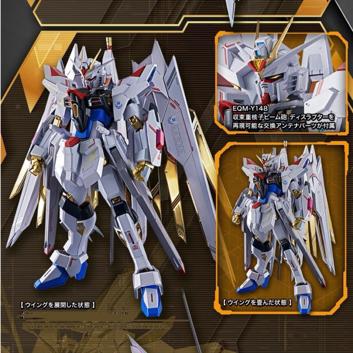 METAL ROBOT魂 <SIDE MS> ストライクフリーダムガンダム弐式 METAL ROBOT魂 <SIDE MS> ストライクフリーダムガンダム弐式