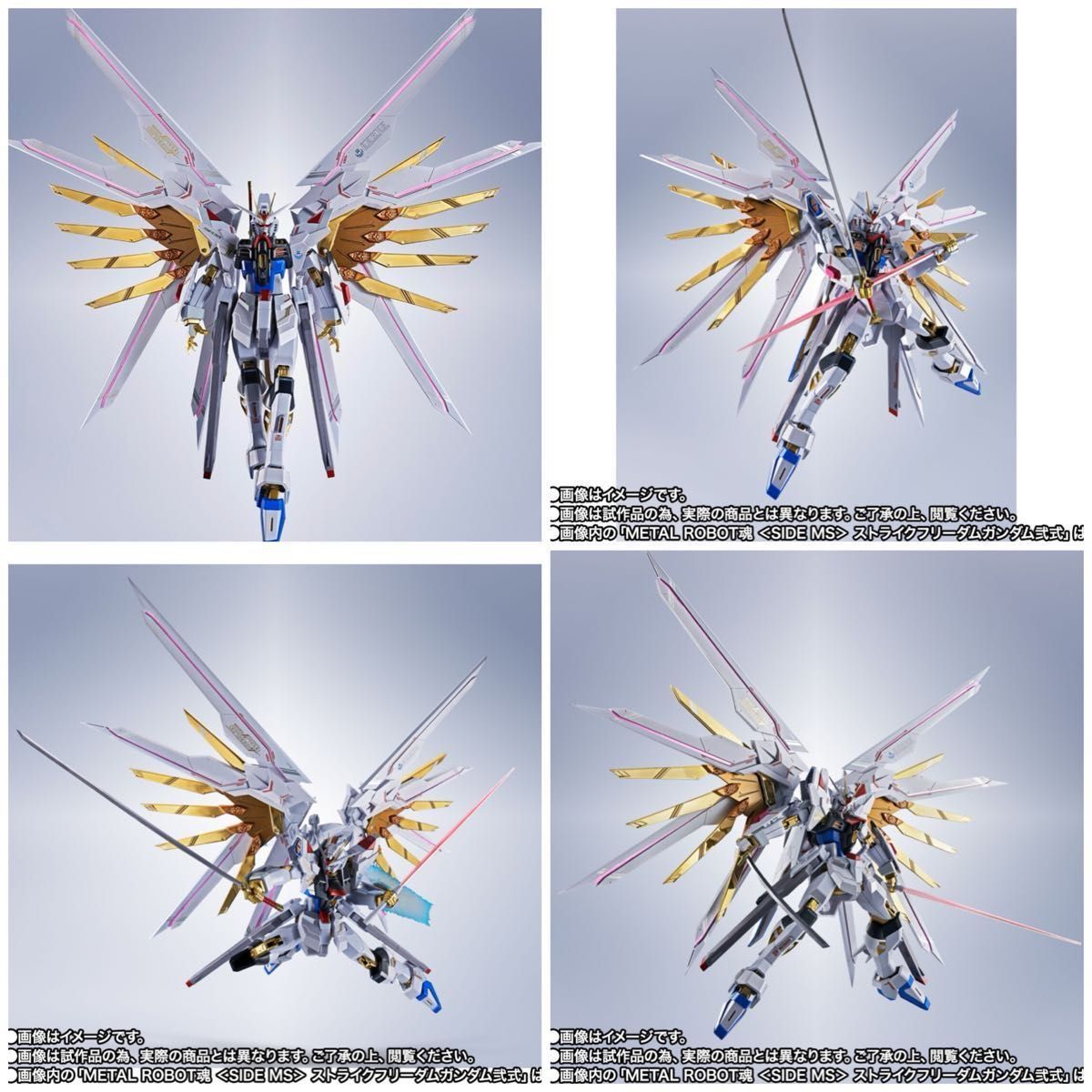 METAL ROBOT魂 <SIDE MS> ストライクフリーダムガンダム弐式 METAL ROBOT魂 <SIDE MS> ストライクフリーダムガンダム弐式