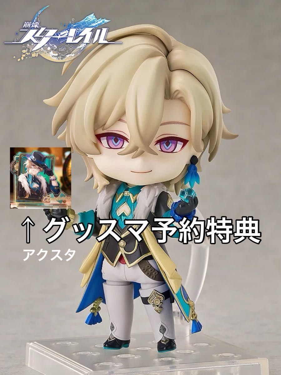 ② ねんどろいど アベンチュリン 崩壊スターレイル ② ねんどろいど アベンチュリン 崩壊スターレイル