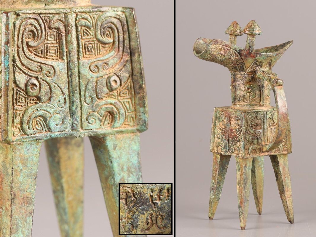 中国古玩 唐物 青銅器 発掘 爵 時代物 極上品 初だし品 D2363 中国古玩 唐物 青銅器 発掘 爵 時代物 極上品 初だし品 D2363