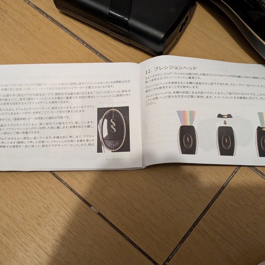 SMOOTHSKIN pure fit スムーズスキン ピュアフィット 脱毛器 SMOOTHSKIN pure fit スムーズスキン ピュアフィット 脱毛器