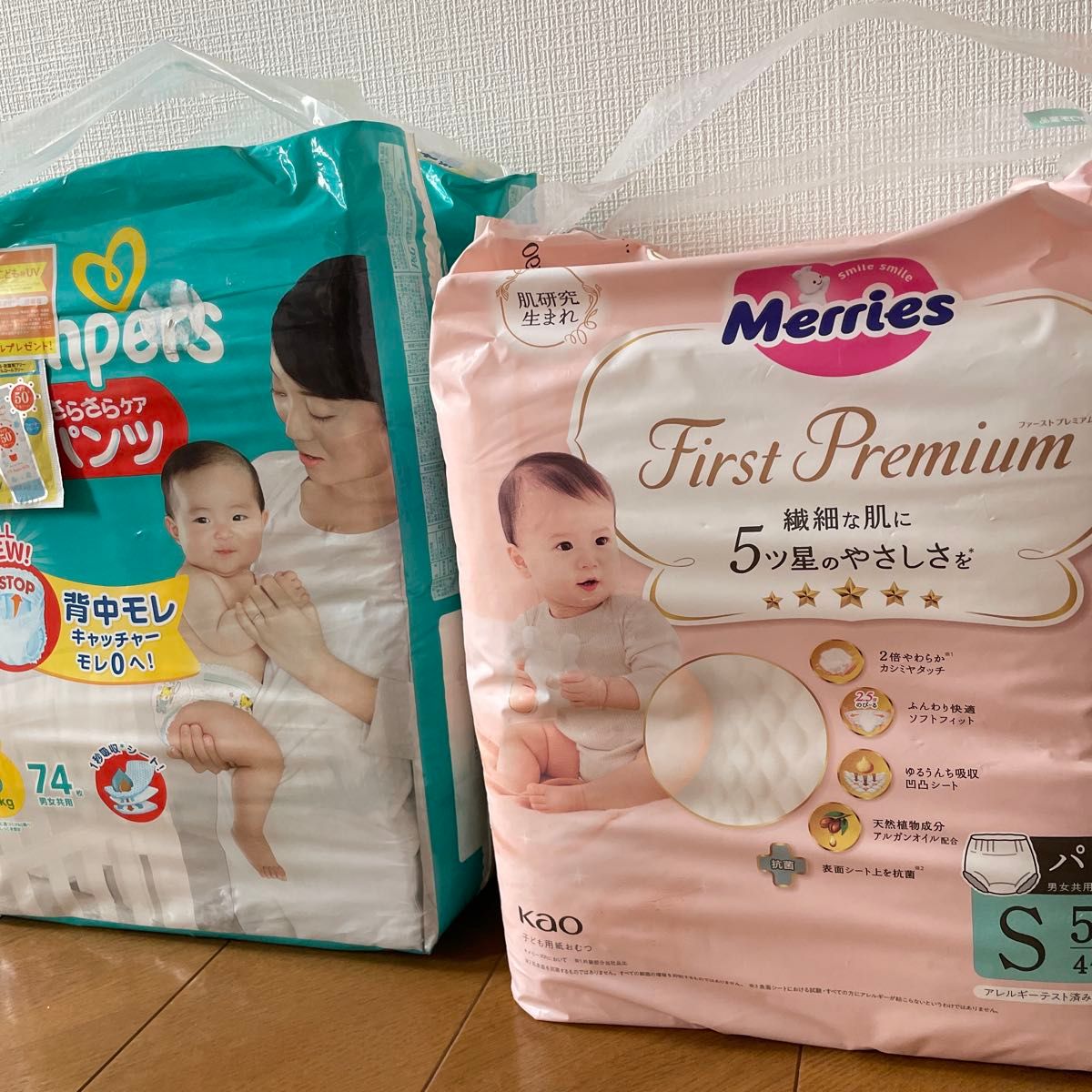新品・未使用】パンパース メリーズ プレミアム Sサイズ パンツ 新品・未使用】パンパース メリーズ プレミアム Sサイズ パンツ