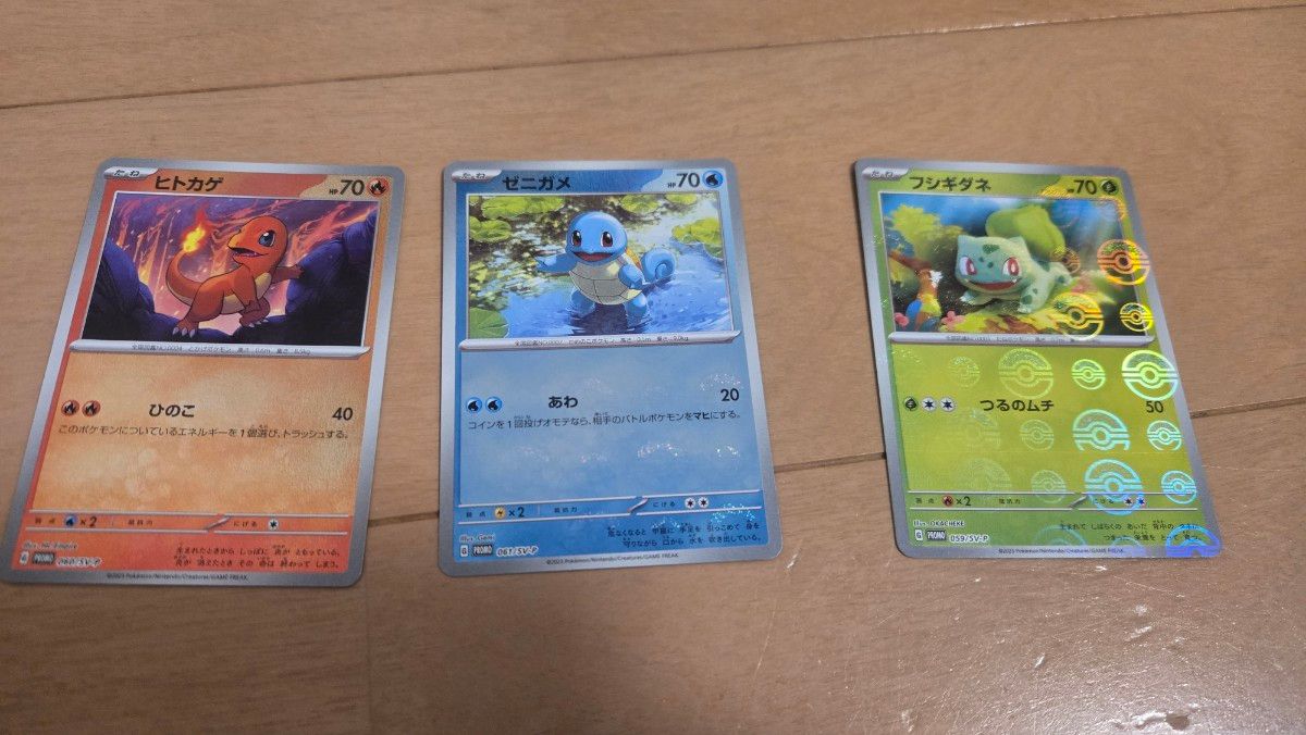 ポケモンカード ミラー モンスターボール 御三家 3枚セット ポケモンカード ミラー モンスターボール 御三家 3枚セット