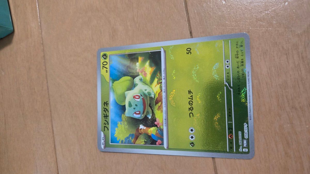 ポケモンカード ミラー モンスターボール 御三家 3枚セット ポケモンカード ミラー モンスターボール 御三家 3枚セット