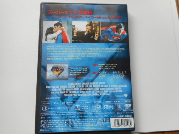 リチャード・レスター 監督「スーパーマンII 冒険編 」中古ＤＶＤ　_画像2