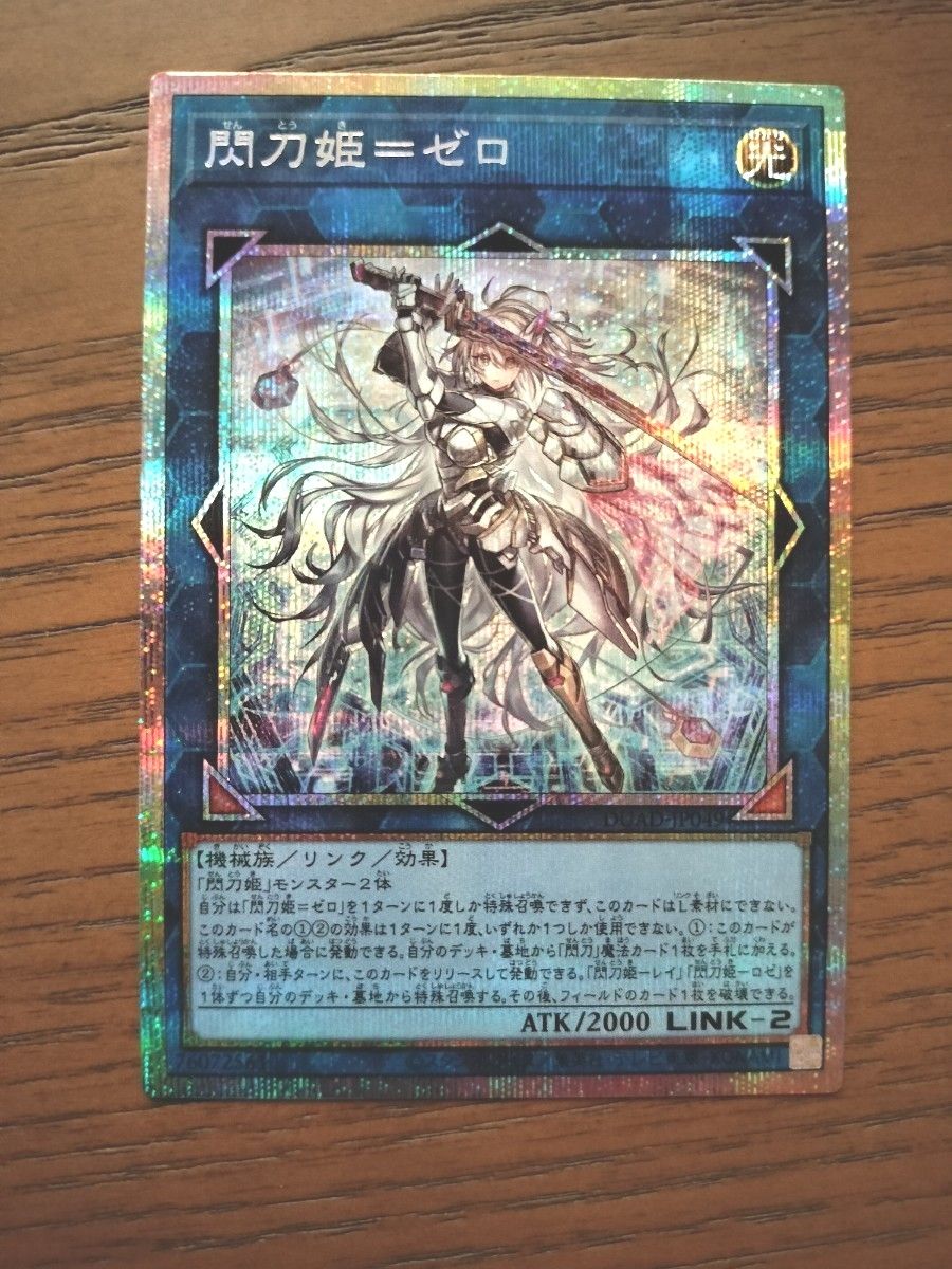 遊戯王 日版 プリズマティックシークレット 閃刀姫ゼロ|Yahoo 遊戯王 日版 プリズマティックシークレット 閃刀姫ゼロ|Yahoo