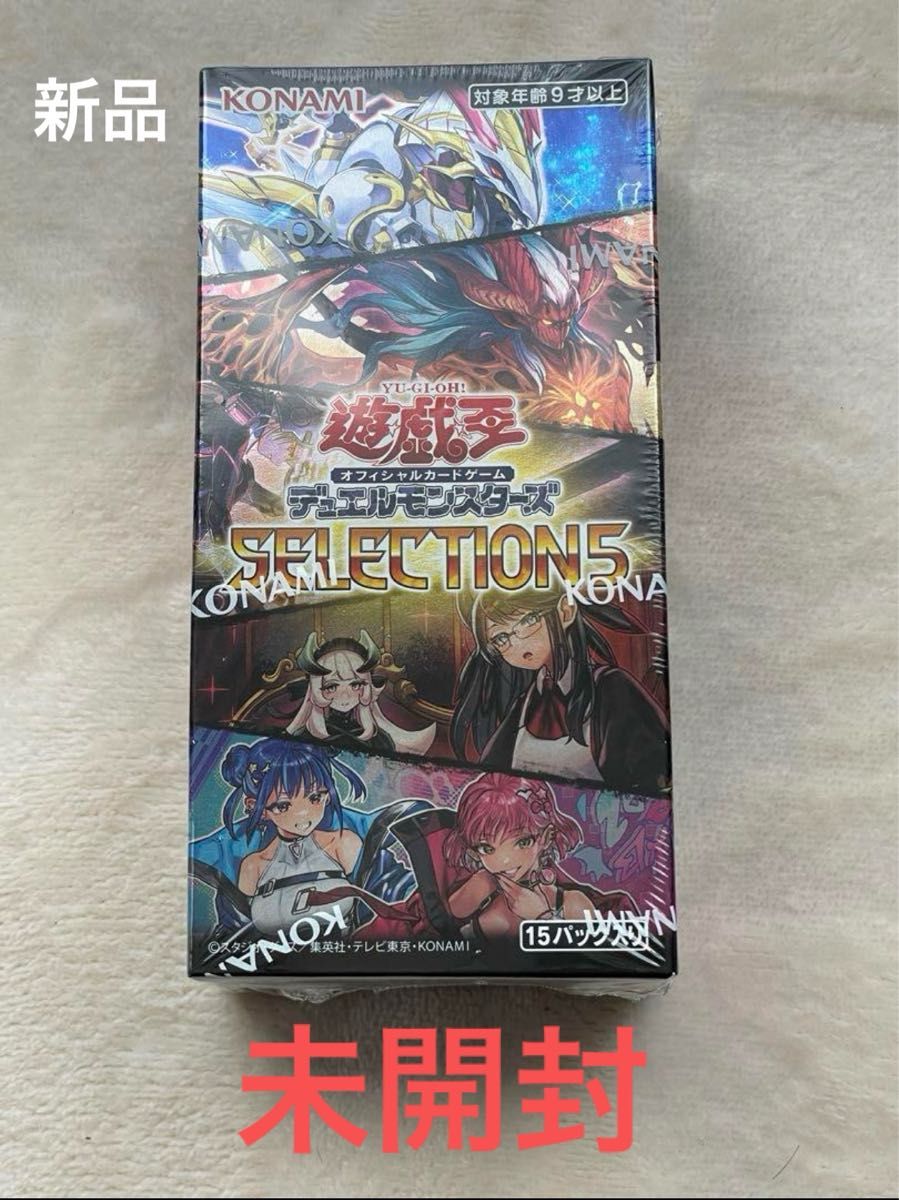 未開封 遊戯王 OCG デュエルモンスターズ SELECTION 5 閃刀姫 未開封 遊戯王 OCG デュエルモンスターズ SELECTION 5 閃刀姫