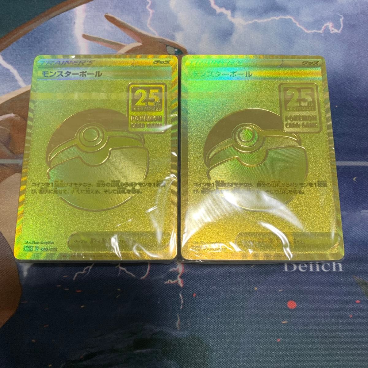 ポケモンカード 25th モンスターボール未開封 2セット|Yahoo ポケモンカード 25th モンスターボール未開封 2セット|Yahoo