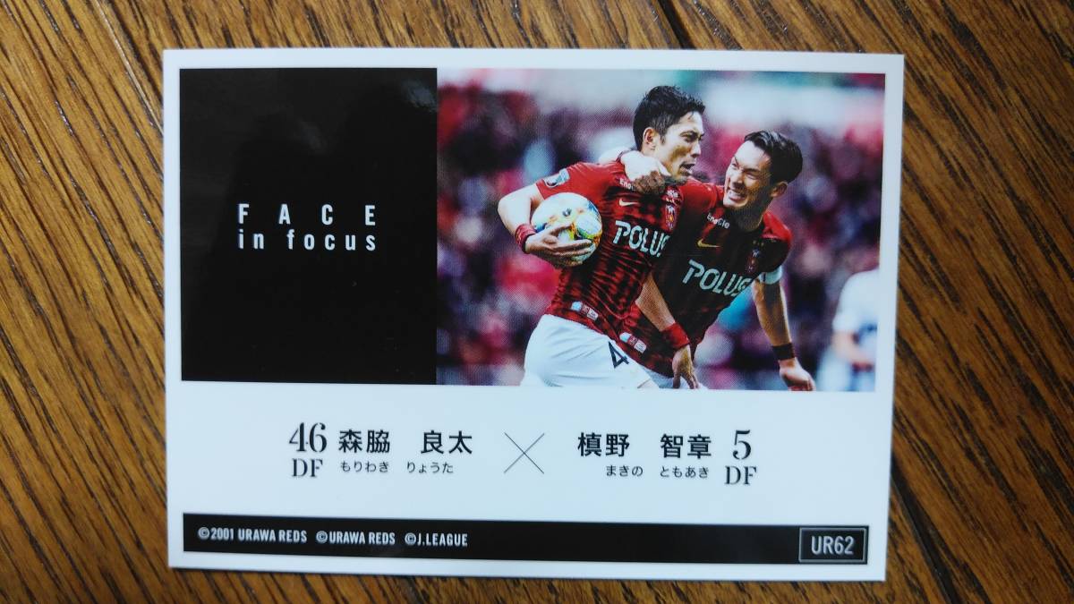 ヤフオク 浦和レッズ オフィシャルトレカ 19 槙野智章 ヤフオク 浦和レッズ オフィシャルトレカ 19 槙野智章