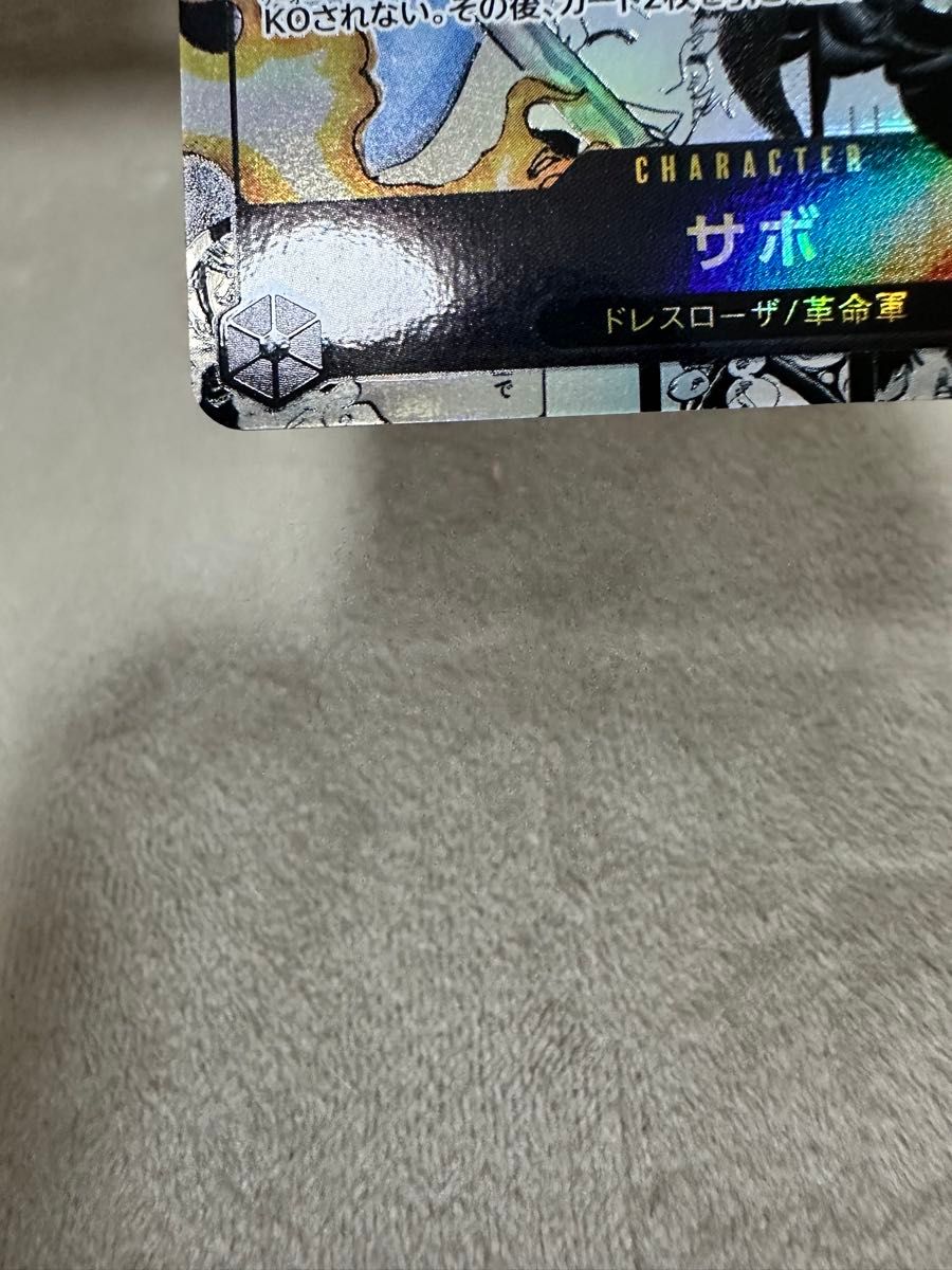 ワンピースカードゲーム サボ コミパラ OP04-083 謀略の王国 素 ワンピースカードゲーム サボ コミパラ OP04-083 謀略の王国 素