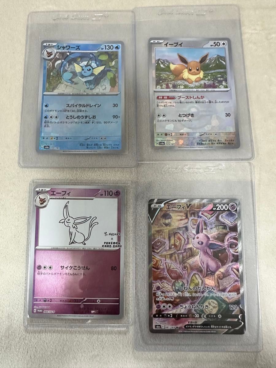 ポケモンカード ブイズ sa sar 4セット テラスタルフェスex ポケモンカード ブイズ sa sar 4セット テラスタルフェスex