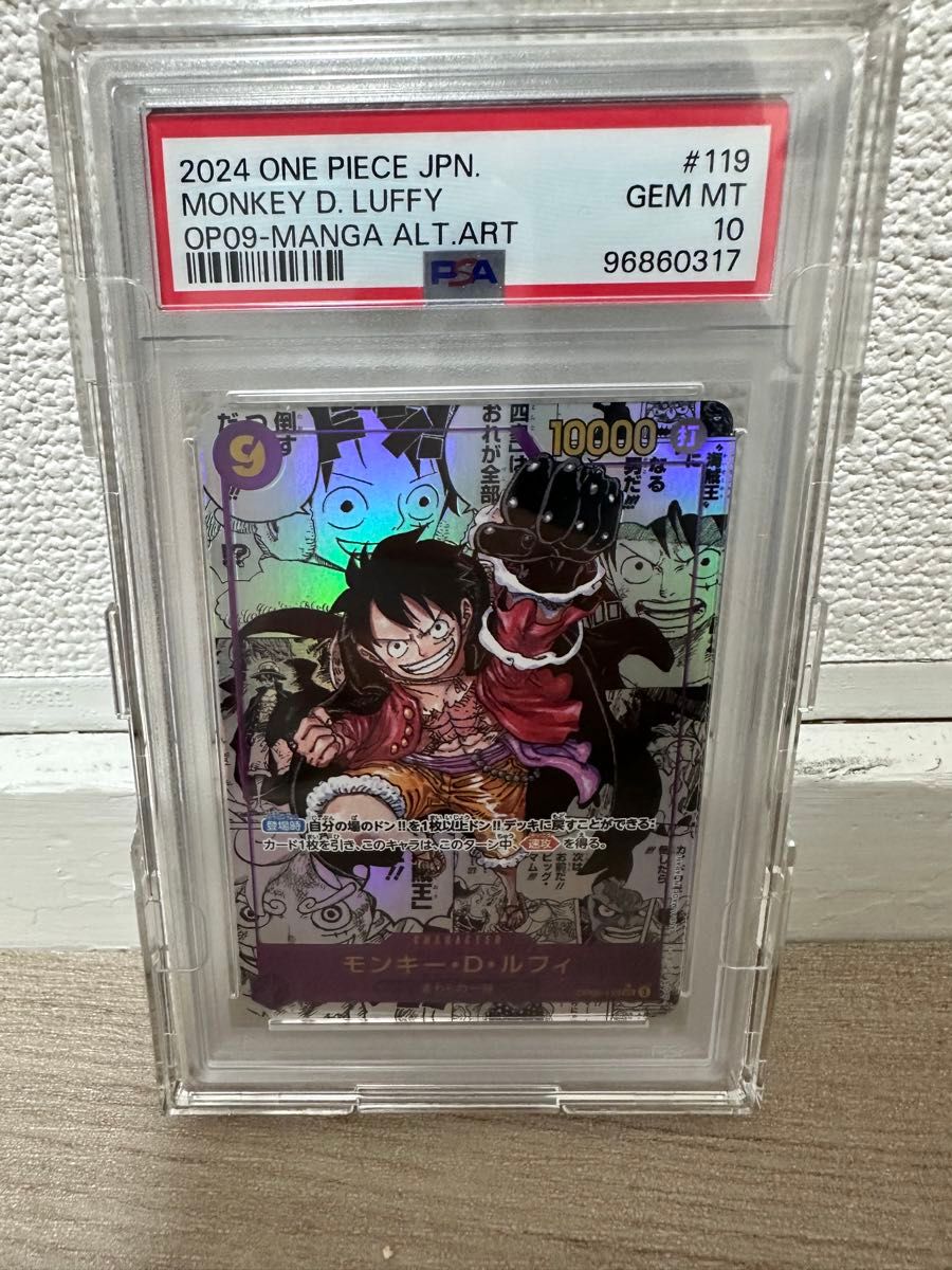 ワンピースカード ルフィ コミパラ 新たなる皇帝 PSA10 コミック ワンピースカード ルフィ コミパラ 新たなる皇帝 PSA10 コミック