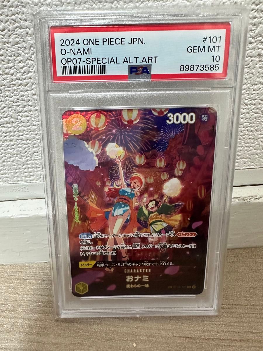 ワンピースカードゲーム おナミ PSA10 R-SP 特価貴重コレクター ワンピースカードゲーム おナミ PSA10 R-SP 特価貴重コレクター